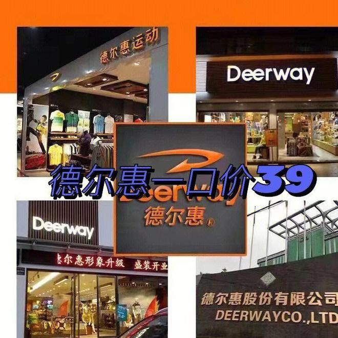 的5个国产运动品牌如今却跌落神坛看谁还在乱跟风必一运动·(B-Sports)网站