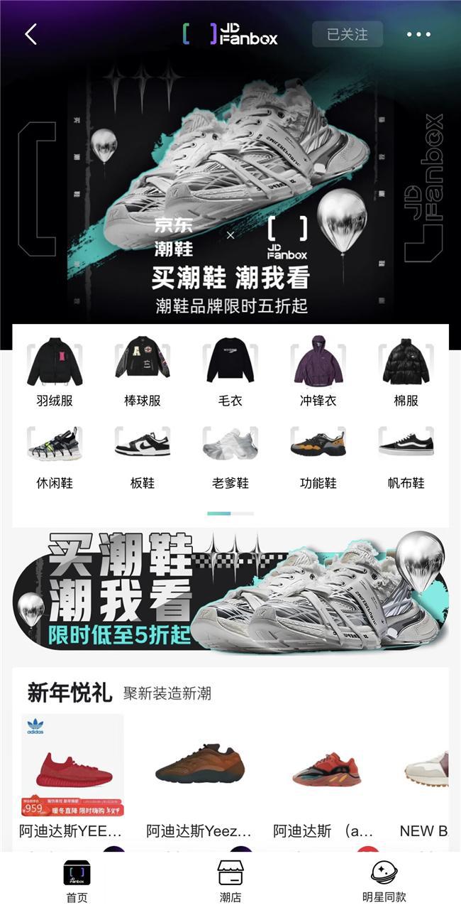 鞋品类日开启 足下工业等潮牌汇聚天津京东MALL快闪店bsports必一体育网页版登录京东Fanbox X潮(图3)