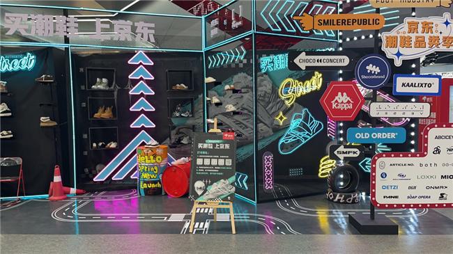 鞋品类日开启 足下工业等潮牌汇聚天津京东MALL快闪店bsports必一体育网页版登录京东Fanbox X潮(图4)
