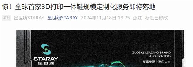 来袭STARAY AI 或将改写鞋业未来bsport体育入口规模化定制鞋履终于(图2)