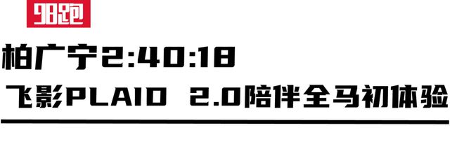 实战是最佳的装备测评Bsports综合(图13)