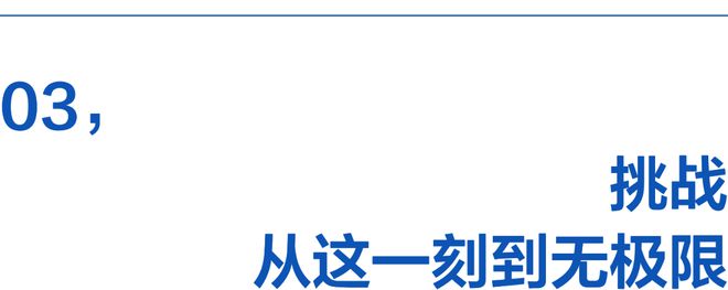 越障碍遇见身体里的英雄必一体育网页版登录穿(图2)