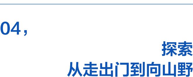 越障碍遇见身体里的英雄必一体育网页版登录穿(图11)