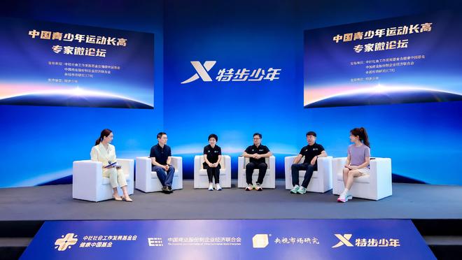 长高蓝皮书》发布首发“运动追高”理论bsports网页版《中国青少年运动(图3)