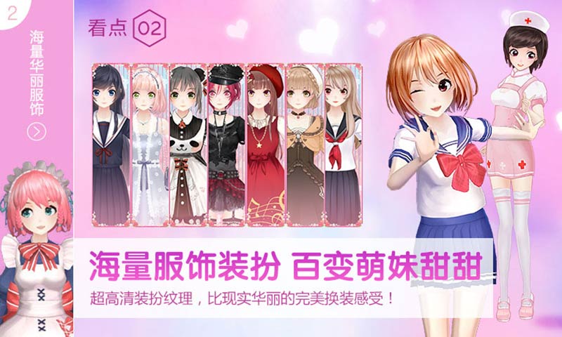 萌物语免费版必一体育甜甜