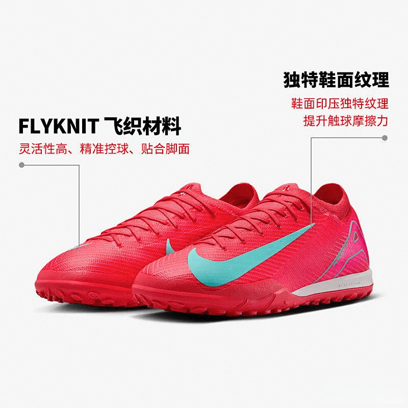 测：品牌魅力与技术创新的完美结合B—sports必一耐克足球鞋评(图3)