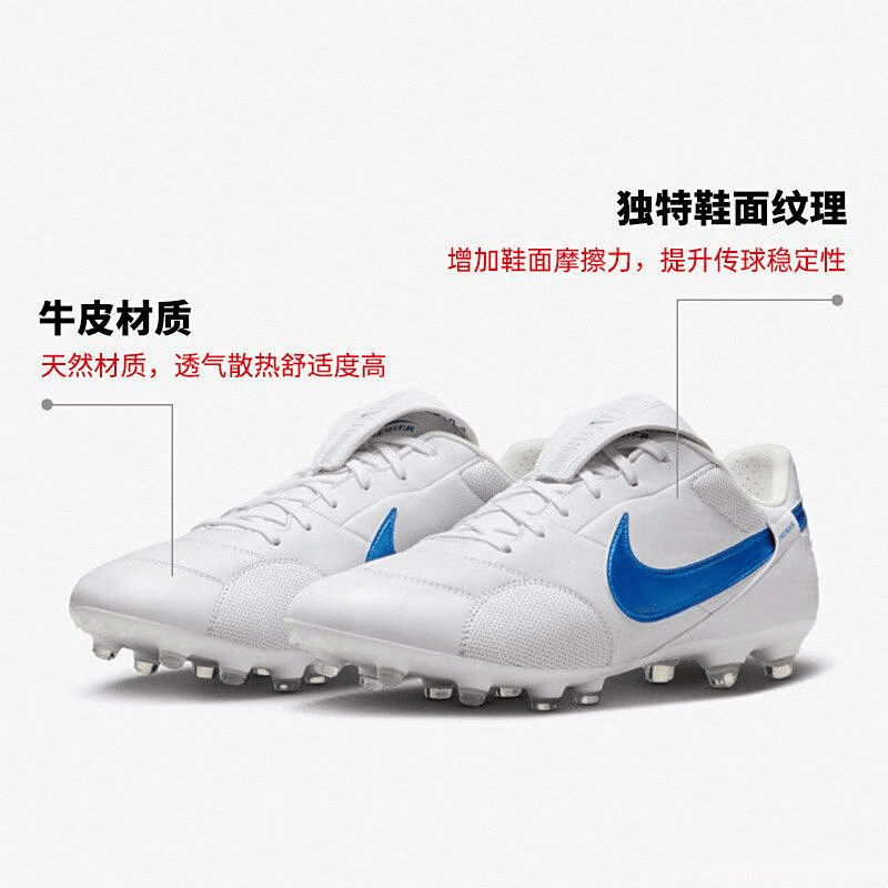 测：品牌魅力与技术创新的完美结合B—sports必一耐克足球鞋评(图5)