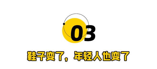 老了上千元一双的HOKA们上位了必一运动sport网页版登录耐克(图4)