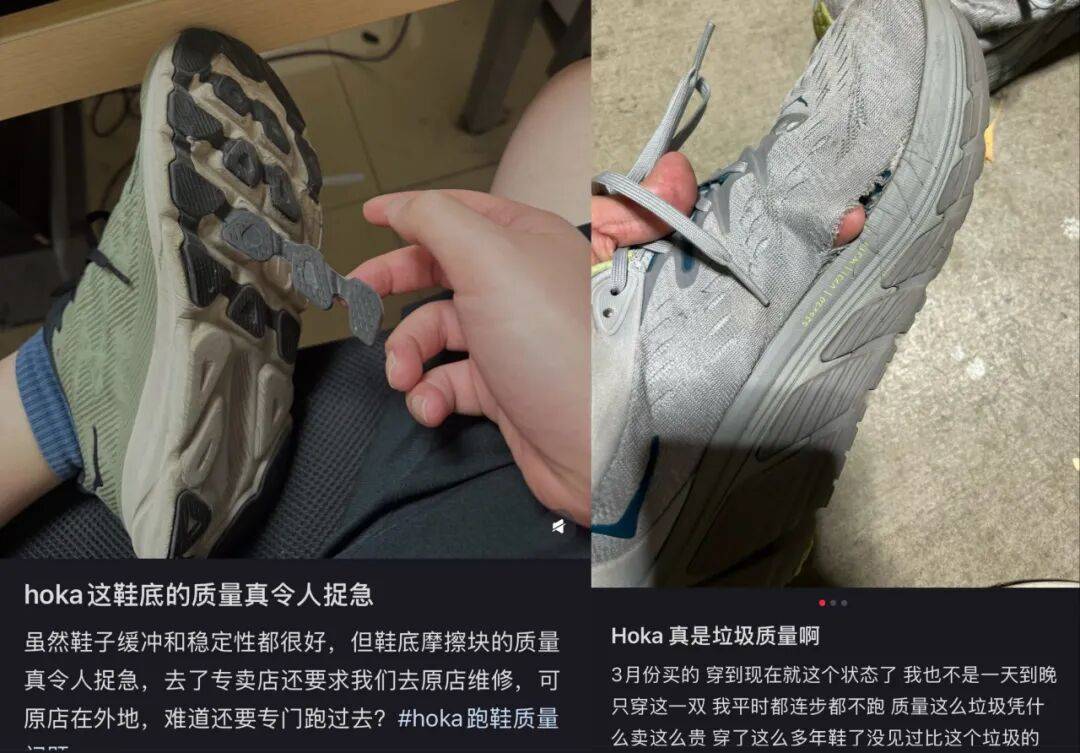 丑鞋HOKA被“牛马们”买爆了Bsport体育最新网址千元