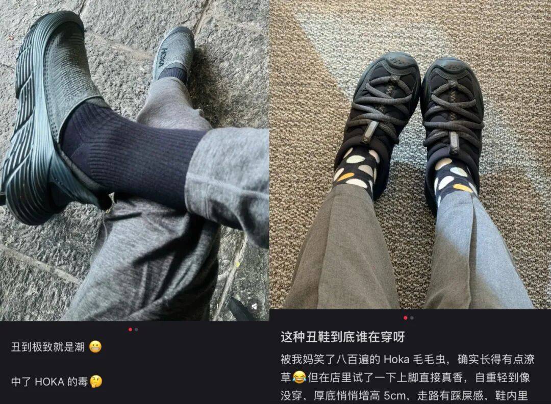 丑鞋HOKA被“牛马们”买爆了Bsport体育最新网址千元(图2)
