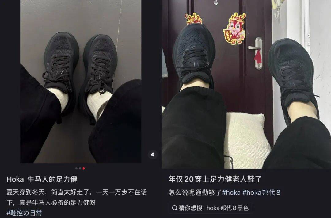 丑鞋HOKA被“牛马们”买爆了Bsport体育最新网址千元(图5)