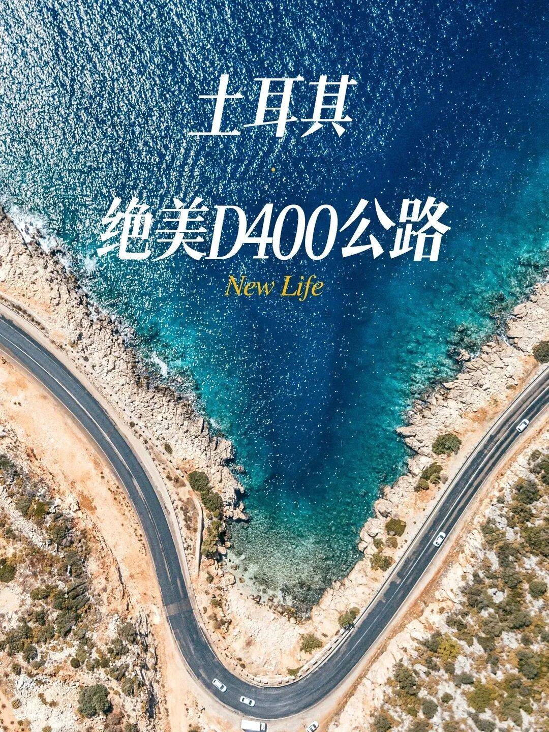 琴海右手千年史浪漫土耳其十日（全年4期）必一运动【土耳其自驾】516-25左手爱(图11)