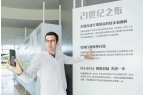 科技让中国品牌站上世界之巅bsport体